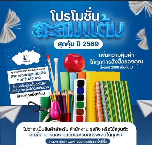 คลิกที่ภาพเพื่อดูเงื่อนไขและรายละเอียดโปรโมชั่น
