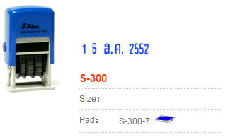 Shiny S300T หมึกสีน้ำเงิน