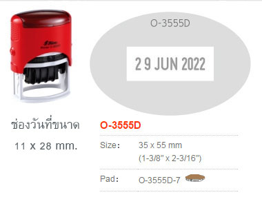 Shiny O3555D&nbsp;-&nbsp;อังกฤษ ไม่มีหมึก