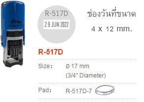 Shiny R517D&nbsp;-&nbsp;อังกฤษ ไม่มีหมึก