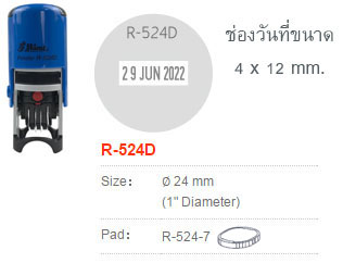 Shiny R524D&nbsp;-&nbsp;อังกฤษ ไม่มีหมึก