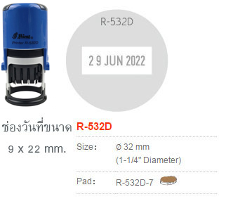 Shiny R532D&nbsp;-&nbsp;อังกฤษ ไม่มีหมึก