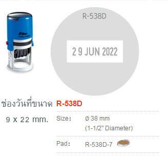 Shiny R538D&nbsp;-&nbsp;อังกฤษ ไม่มีหมึก