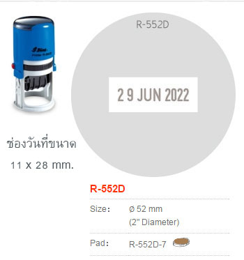 Shiny R552D&nbsp;-&nbsp;อังกฤษ ไม่มีหมึก