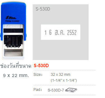 Shiny S530D&nbsp;-&nbsp;ไทย ไม่มีหมึก
