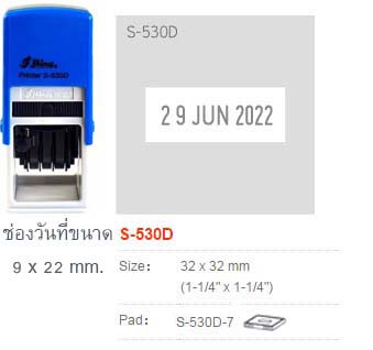 Shiny S530D&nbsp;-&nbsp;อังกฤษ ไม่มีหมึก