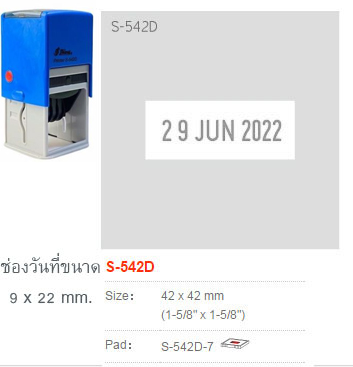 Shiny S542D&nbsp;-&nbsp;อังกฤษ ไม่มีหมึก