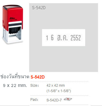 Shiny S542D&nbsp;-&nbsp;ไทย ไม่มีหมึก