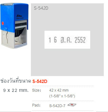 Shiny S542D&nbsp;-&nbsp;ไทย ไม่มีหมึก