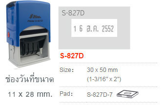 Shiny S827D&nbsp;-&nbsp;ไทย ไม่มีหมึก