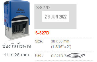 Shiny S827D&nbsp;-&nbsp;อังกฤษ ไม่มีหมึก