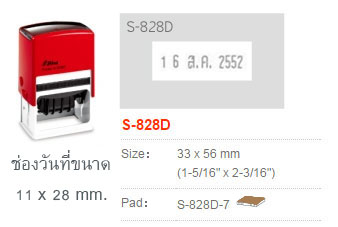 Shiny S828D&nbsp;-&nbsp;ไทย ไม่มีหมึก
