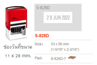Shiny S828D&nbsp;-&nbsp;อังกฤษ ไม่มีหมึก