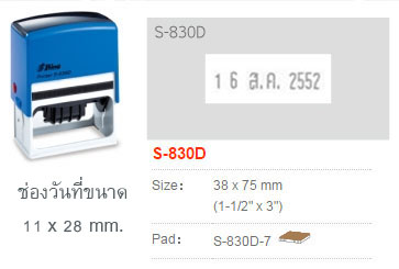 Shiny S830D&nbsp;-&nbsp;ไทย ไม่มีหมึก