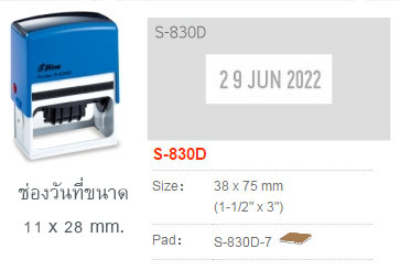 Shiny S830D&nbsp;-&nbsp;อังกฤษ ไม่มีหมึก