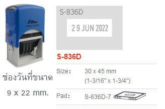 Shiny S836D&nbsp;-&nbsp;อังกฤษ ไม่มีหมึก