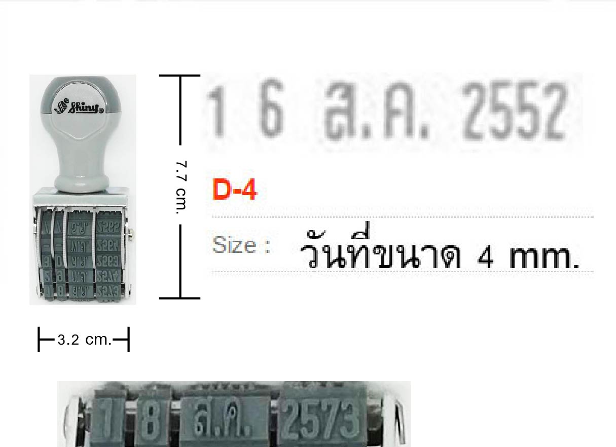 ด้ามธรรมดา วันที่ Shiny D-4T สูง&nbsp;4&nbsp;มม.&nbsp;-&nbsp;ไทย