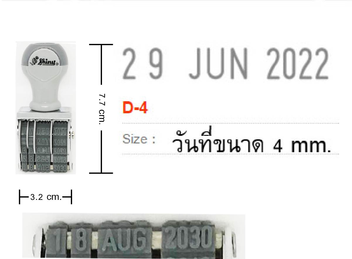 ด้ามธรรมดา วันที่ Shiny D-4E สูง&nbsp;4&nbsp;มม.&nbsp;-&nbsp;อังกฤษ