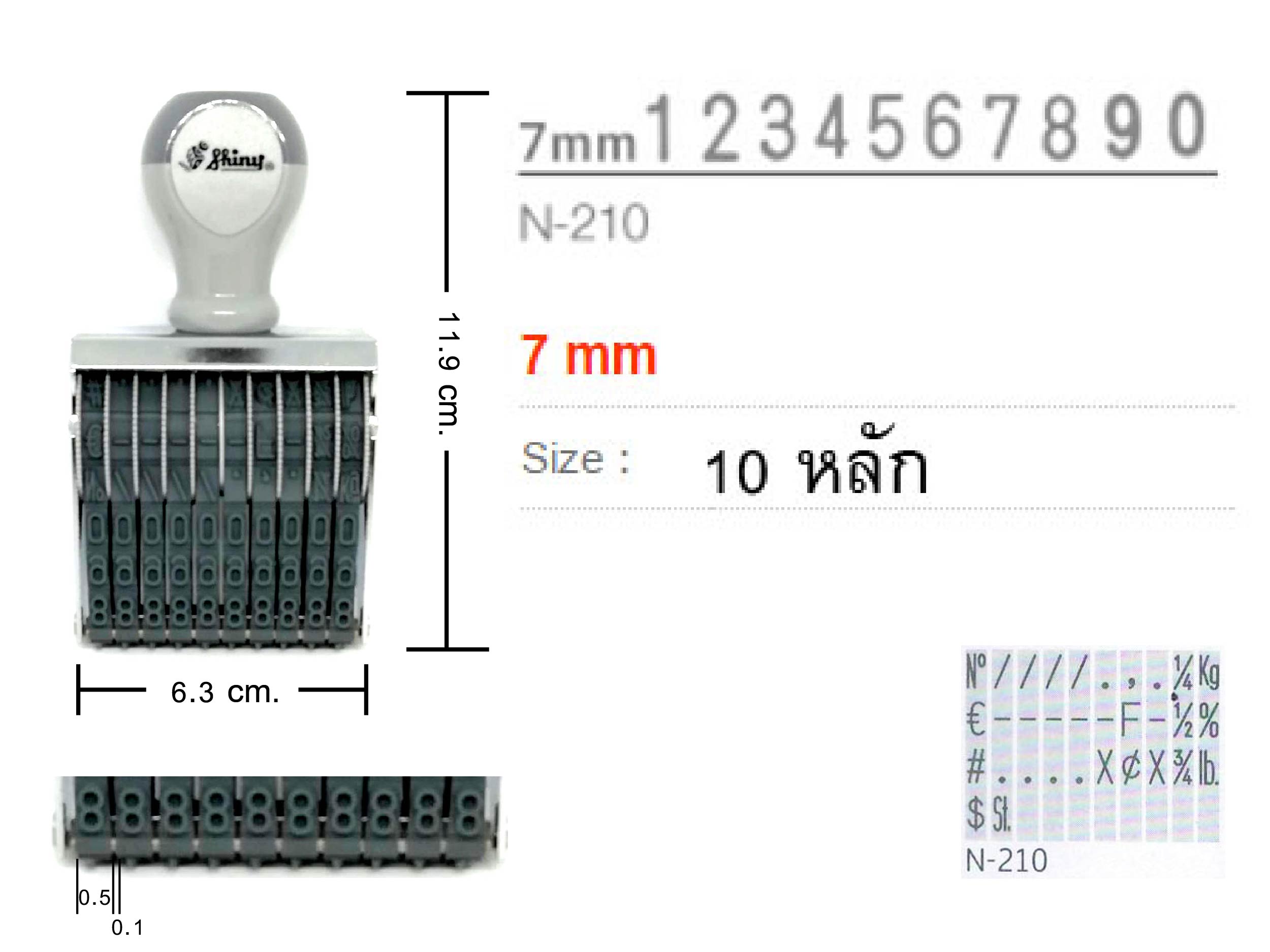 ด้ามธรรมดา ตัวเลข Shiny N-210 สูง&nbsp;7&nbsp;มม.&nbsp;10 หลัก