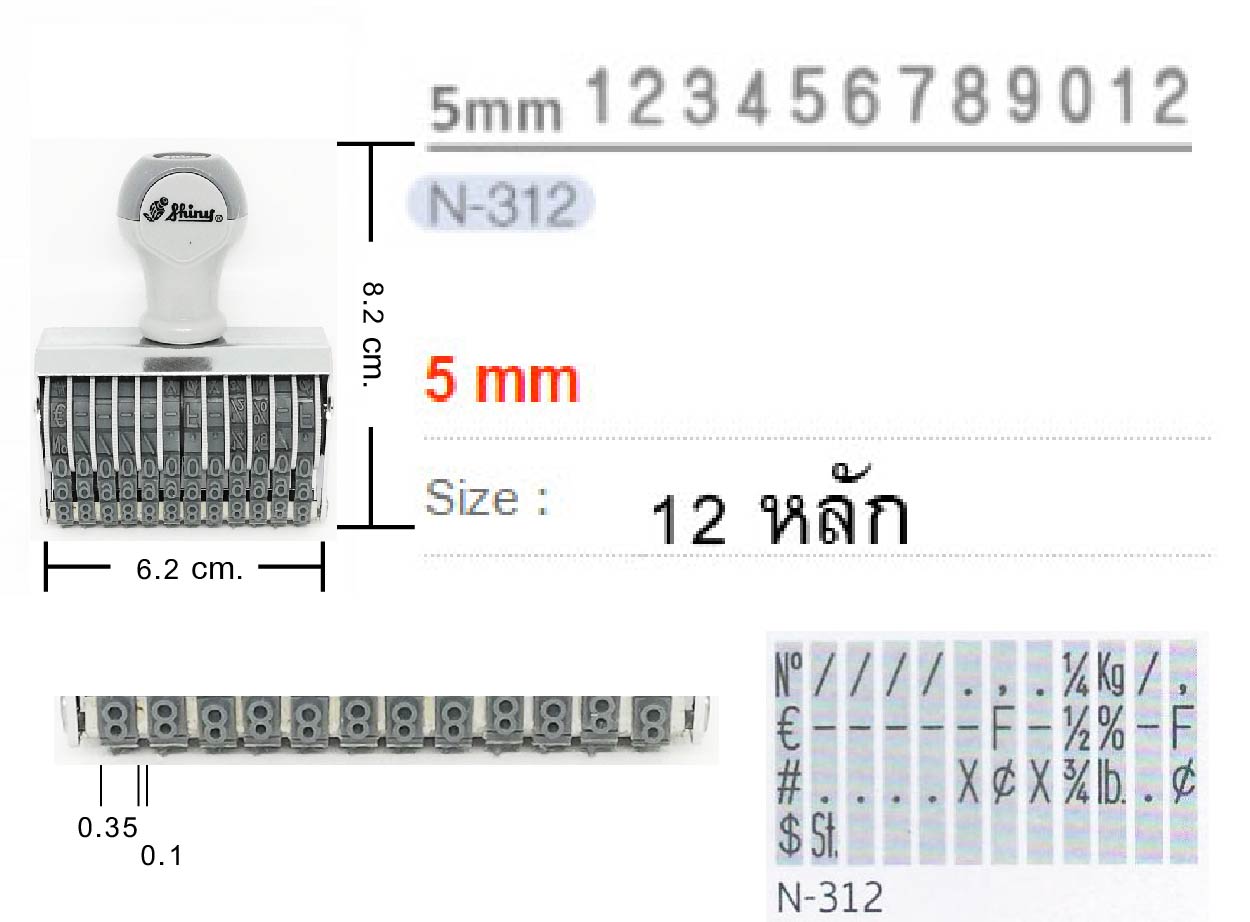 ด้ามธรรมดา ตัวเลข Shiny N-312 สูง&nbsp;5&nbsp;มม.&nbsp;12 หลัก
