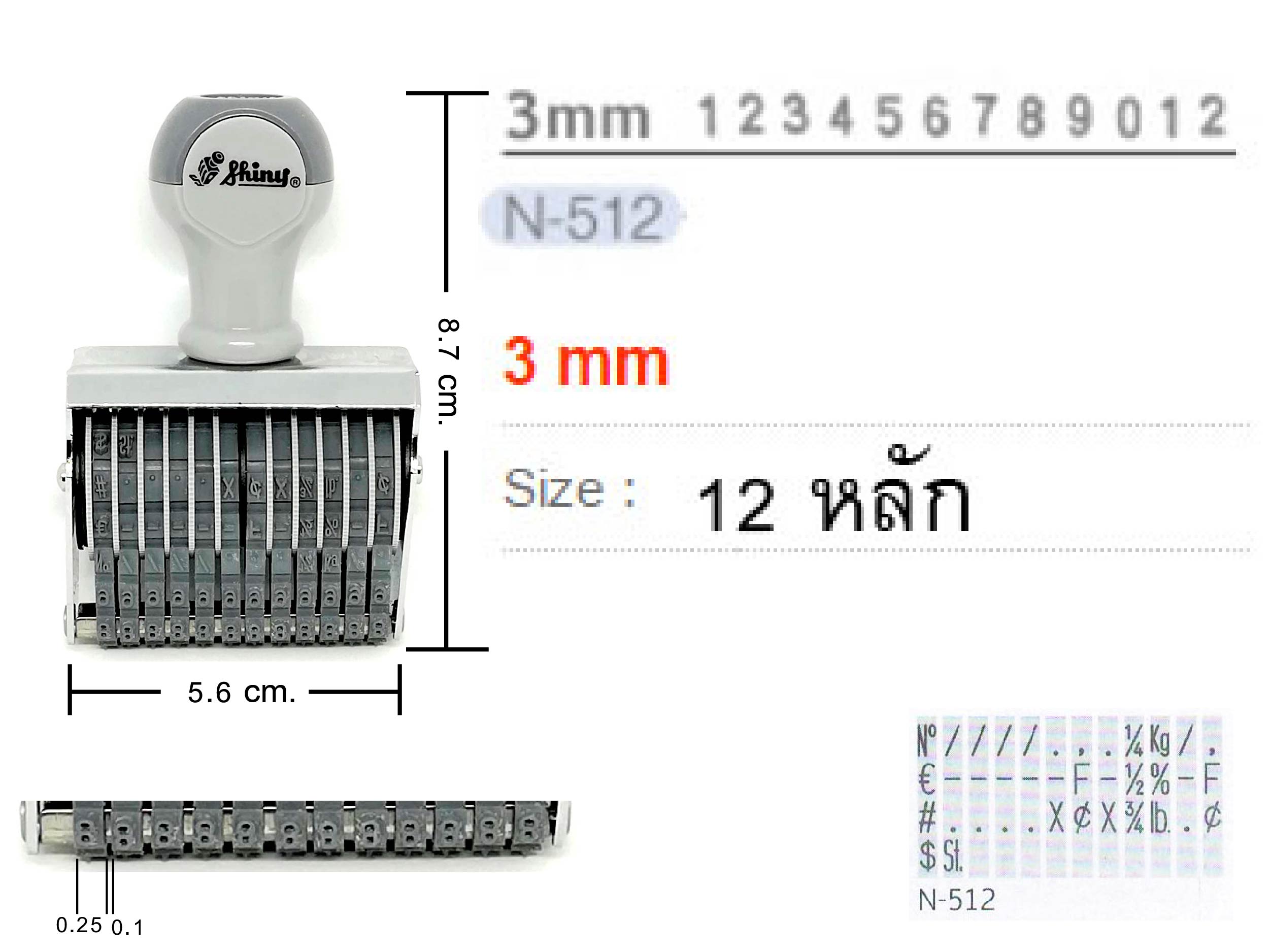 ด้ามธรรมดา ตัวเลข Shiny N-512 สูง&nbsp;3&nbsp;มม.&nbsp;12 หลัก