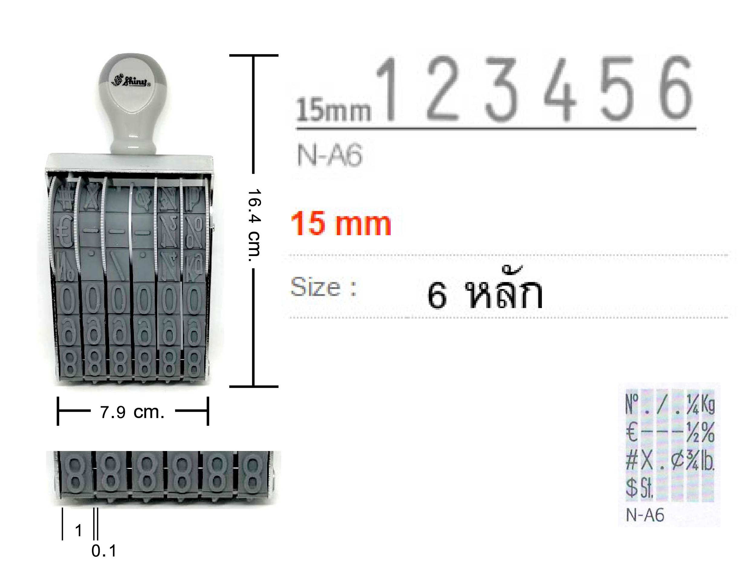 ด้ามธรรมดา ตัวเลข Shiny N-A6 สูง&nbsp;15&nbsp;มม.&nbsp;6 หลัก