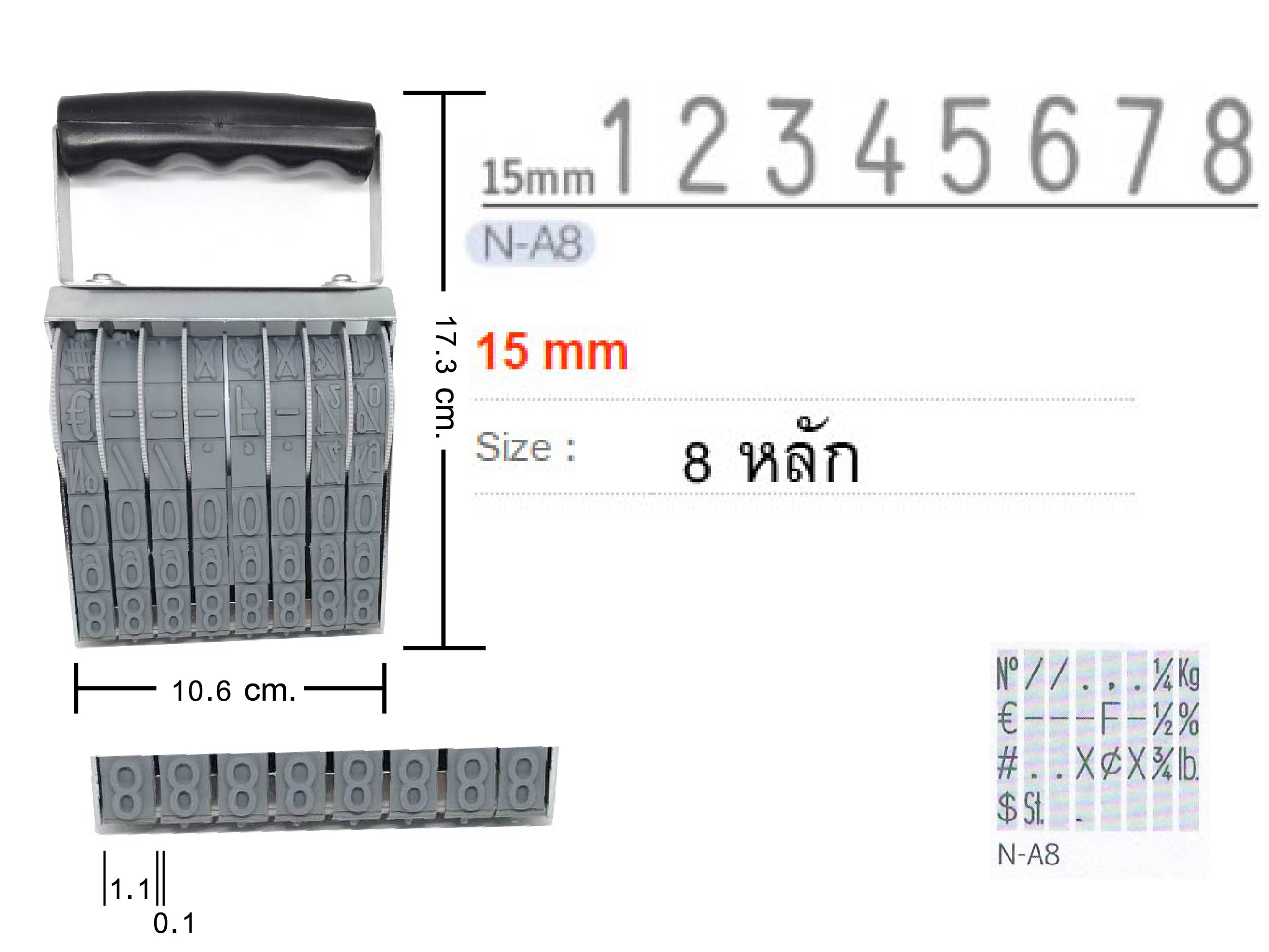 ด้ามธรรมดา ตัวเลข Shiny N-A8 สูง&nbsp;15&nbsp;มม.&nbsp;8 หลัก