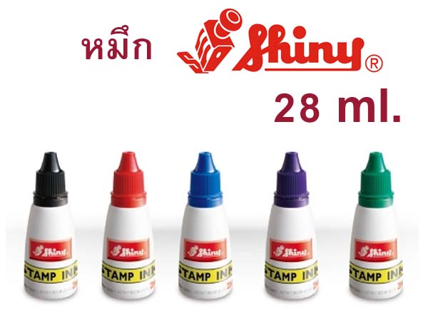 หมึก Shiny 28 ml.