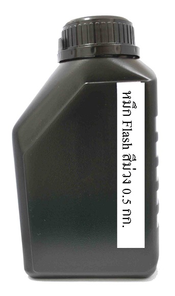 หมึก Flash สีม่วง 0.5 kg.