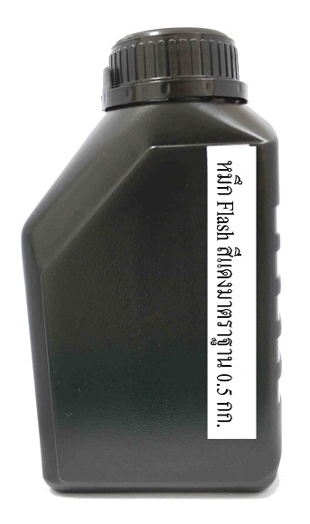 หมึก Flash สีแดงมาตรฐาน 0.5 kg.