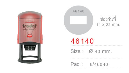 Trodat TR-46140 - Date ไม่มีหมึก