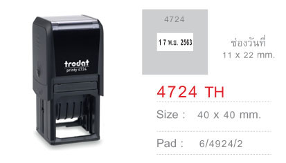 Trodat TR-4724 - วันที่ ไม่มีหมึก