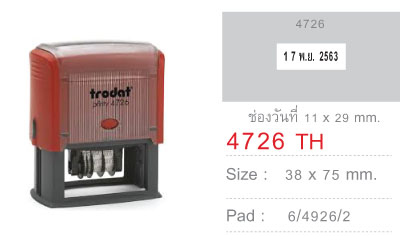 Trodat TR-4726 - วันที่ ไม่มีหมึก
