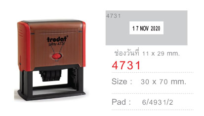 Trodat TR-4731 - Date ไม่มีหมึก