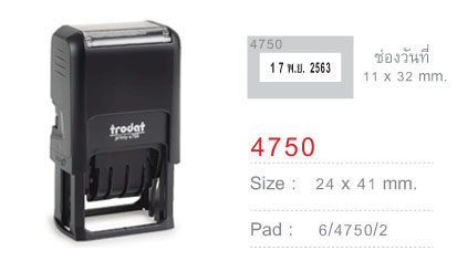 Trodat TR-4750 - วันที่ ไม่มีหมึก