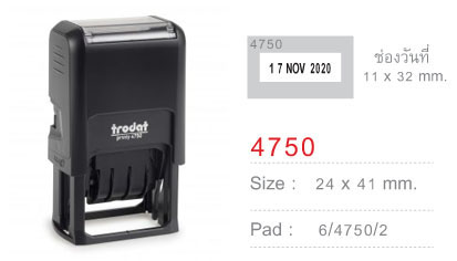 Trodat TR-4750 - Date ไม่มีหมึก