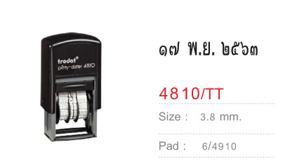 Trodat TR-4810/TT - วันที่เลขไทย ไม่มีหมึก