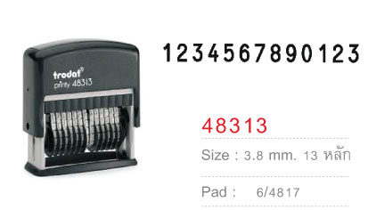 Trodat TR-48313 ไม่มีหมึก