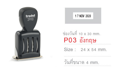 ด้ามธรรมดา มีวันที่&nbsp;TR-2910 P03 24X54&nbsp;-&nbsp;อังกฤษ