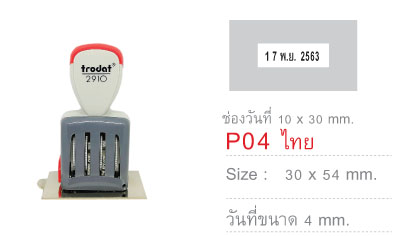 ด้ามธรรมดา มีวันที่&nbsp;TR-2910 P04 30X54&nbsp;-&nbsp;ไทย