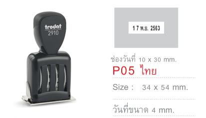 ด้ามธรรมดา มีวันที่&nbsp;TR-2910 P05 34X54&nbsp;-&nbsp;ไทย