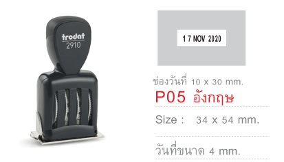 ด้ามธรรมดา มีวันที่&nbsp;TR-2910 P05 34X54&nbsp;-&nbsp;อังกฤษ