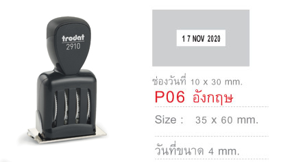 ด้ามธรรมดา มีวันที่&nbsp;TR-2910 P06 35X60&nbsp;-&nbsp;อังกฤษ