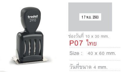 ด้ามธรรมดา มีวันที่&nbsp;TR-2910 P07 40X60&nbsp;-&nbsp;ไทย