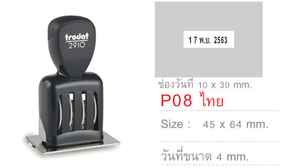 ด้ามธรรมดา มีวันที่&nbsp;TR-2910 P08 45X64&nbsp;-&nbsp;ไทย