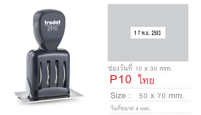 ด้ามธรรมดา มีวันที่&nbsp;TR-2910 P10 50X70&nbsp;-&nbsp;ไทย