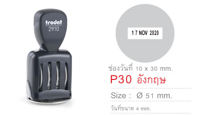 ด้ามธรรมดา มีวันที่&nbsp;TR-2910 P30 R51&nbsp;-&nbsp;อังกฤษ