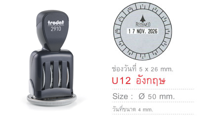 ด้ามธรรมดา มีวันที่&nbsp;TR-2910 U12 -&nbsp;อังกฤษ