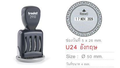 ด้ามธรรมดา มีวันที่&nbsp;TR-2910 U24 -&nbsp;อังกฤษ