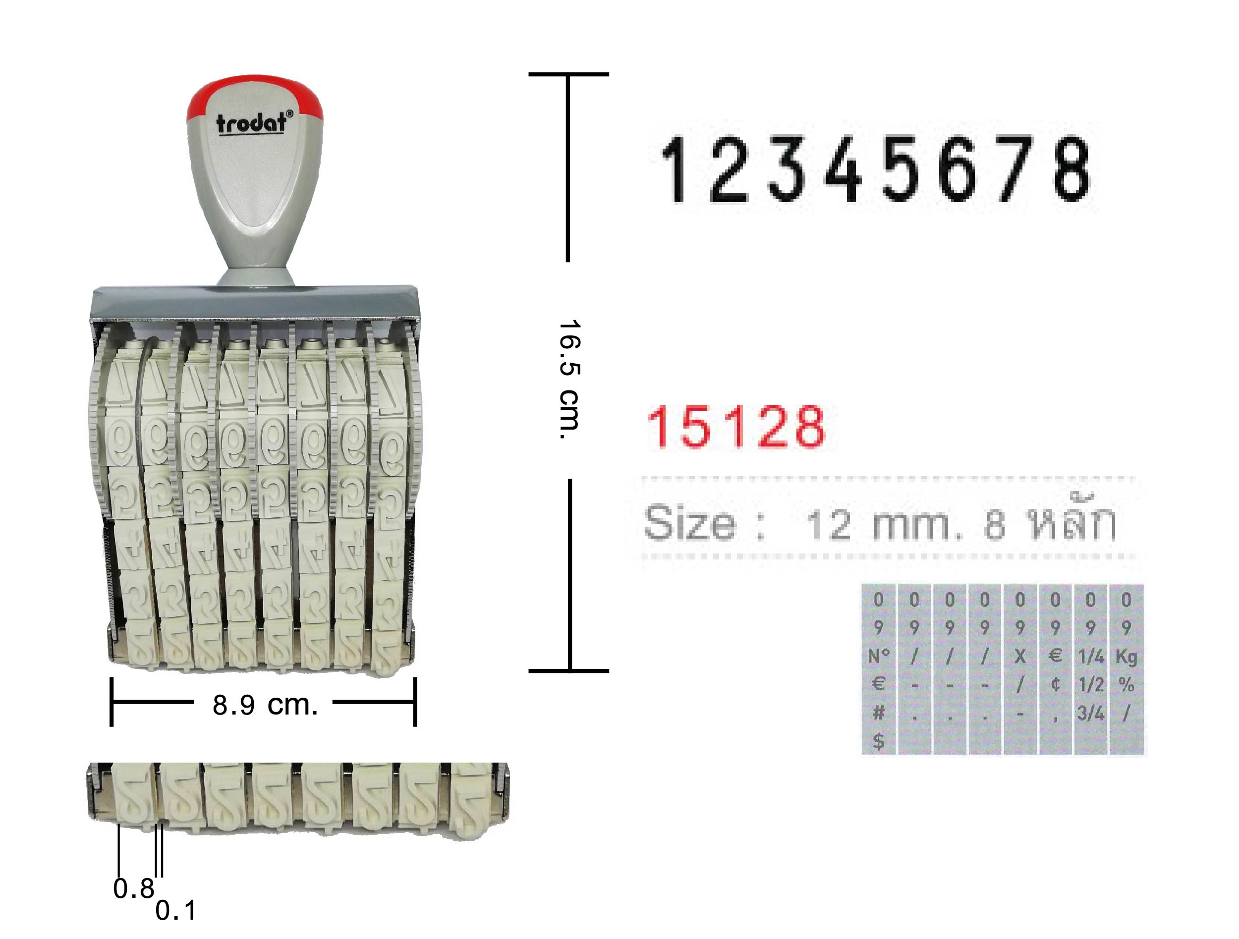 ด้ามธรรมดา ตัวเลข Trodat TR-15128 สูง 12 มม.8 หลัก